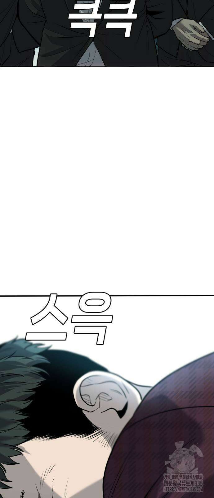 불효자 7화 35