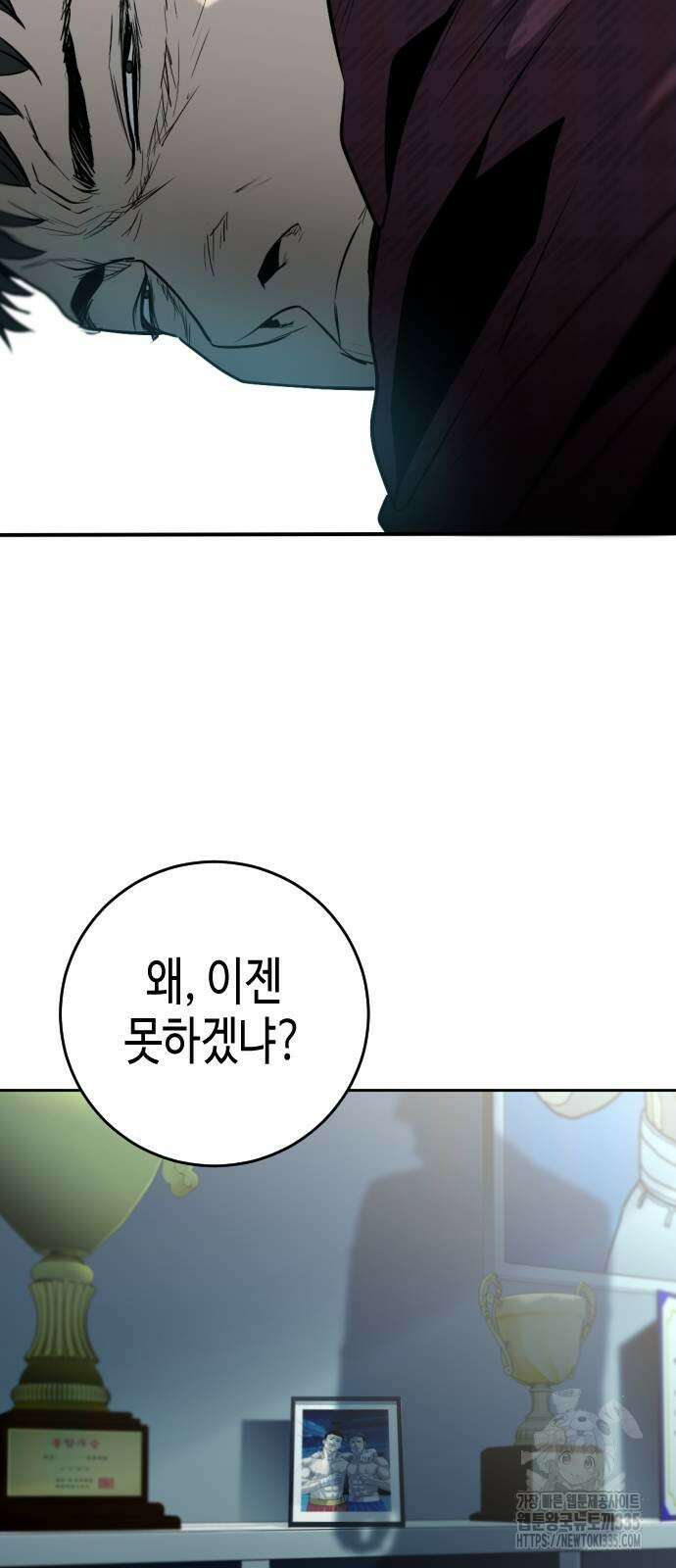 불효자 7화 36