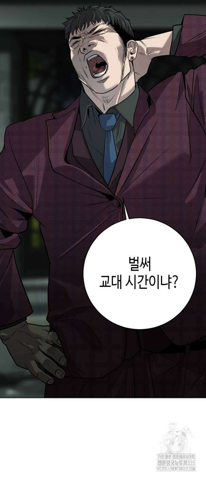 불효자 7화 46