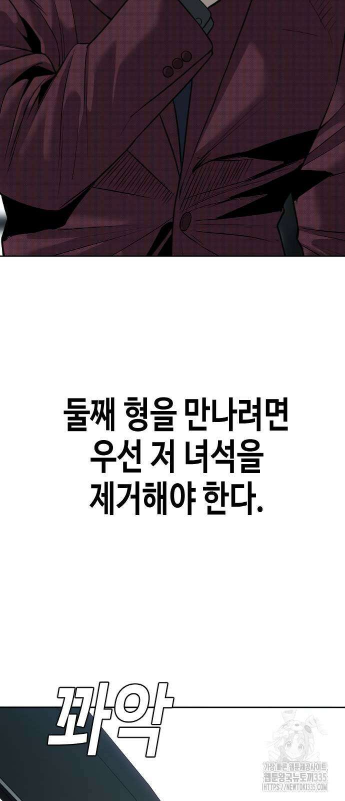 불효자 7화 51