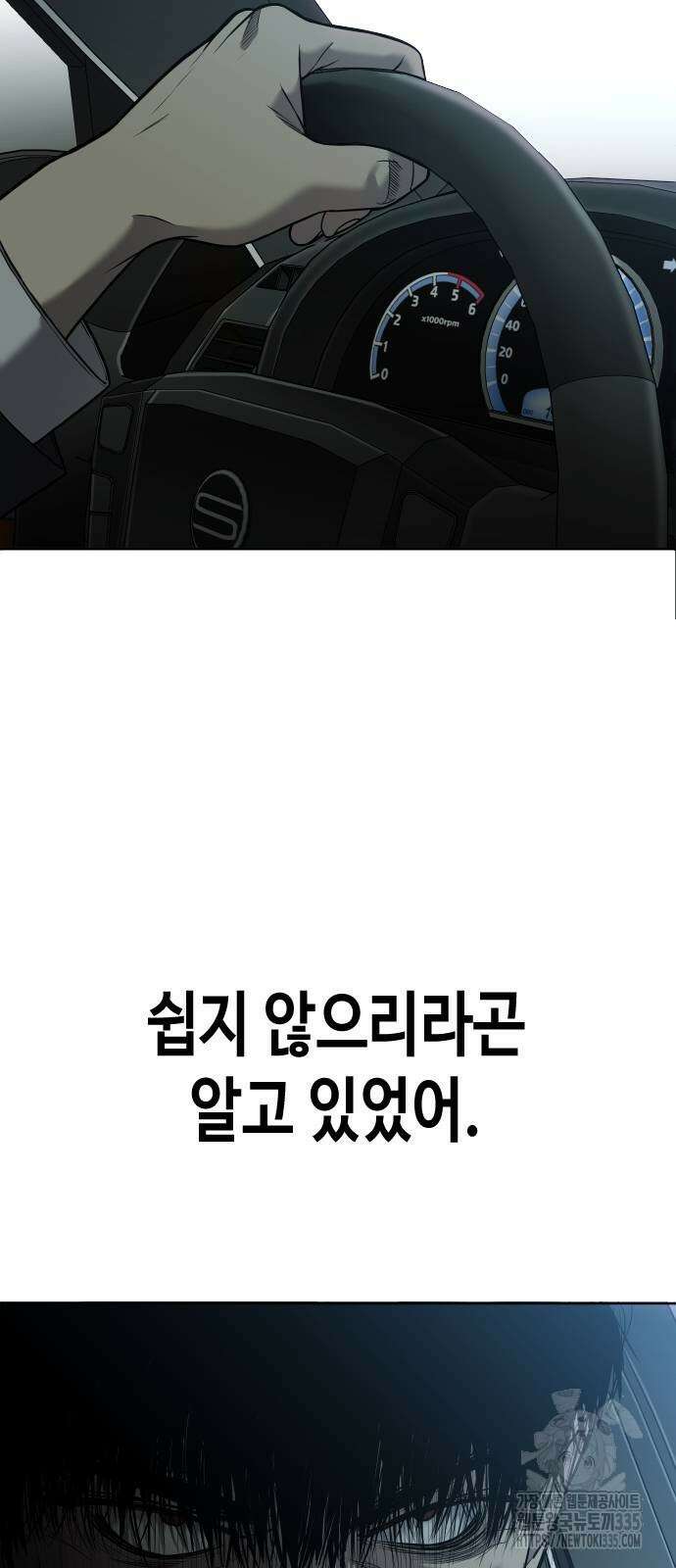 불효자 7화 52