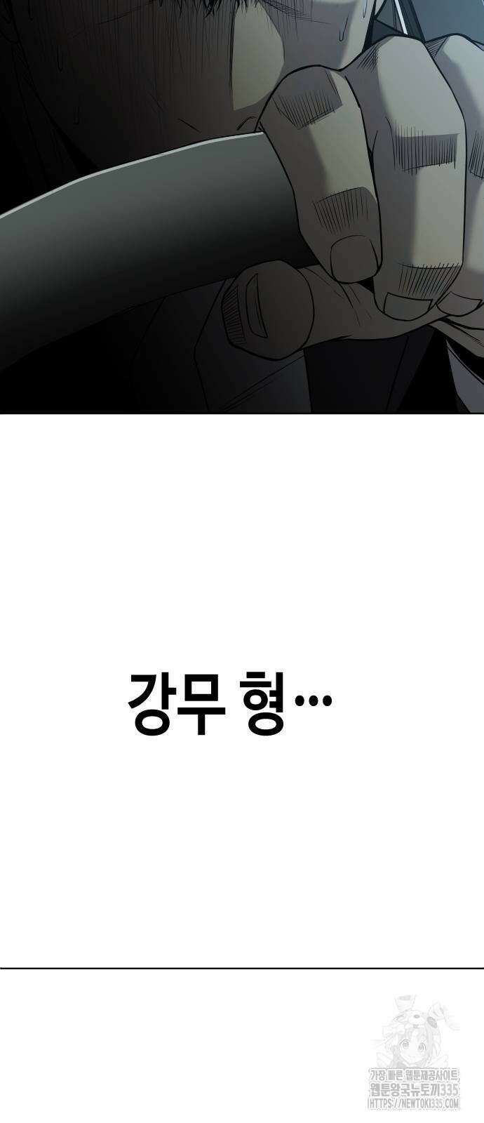 불효자 7화 53