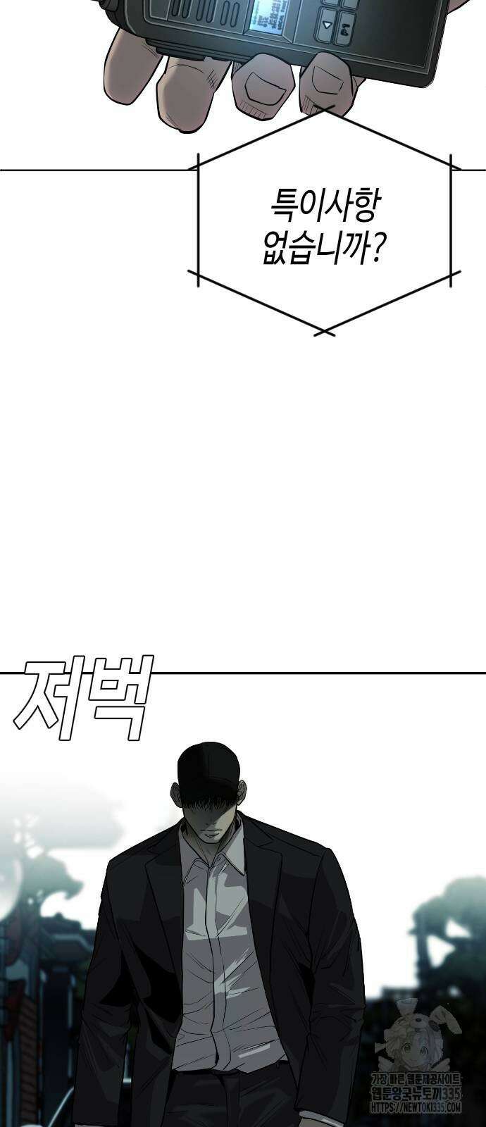 불효자 7화 56