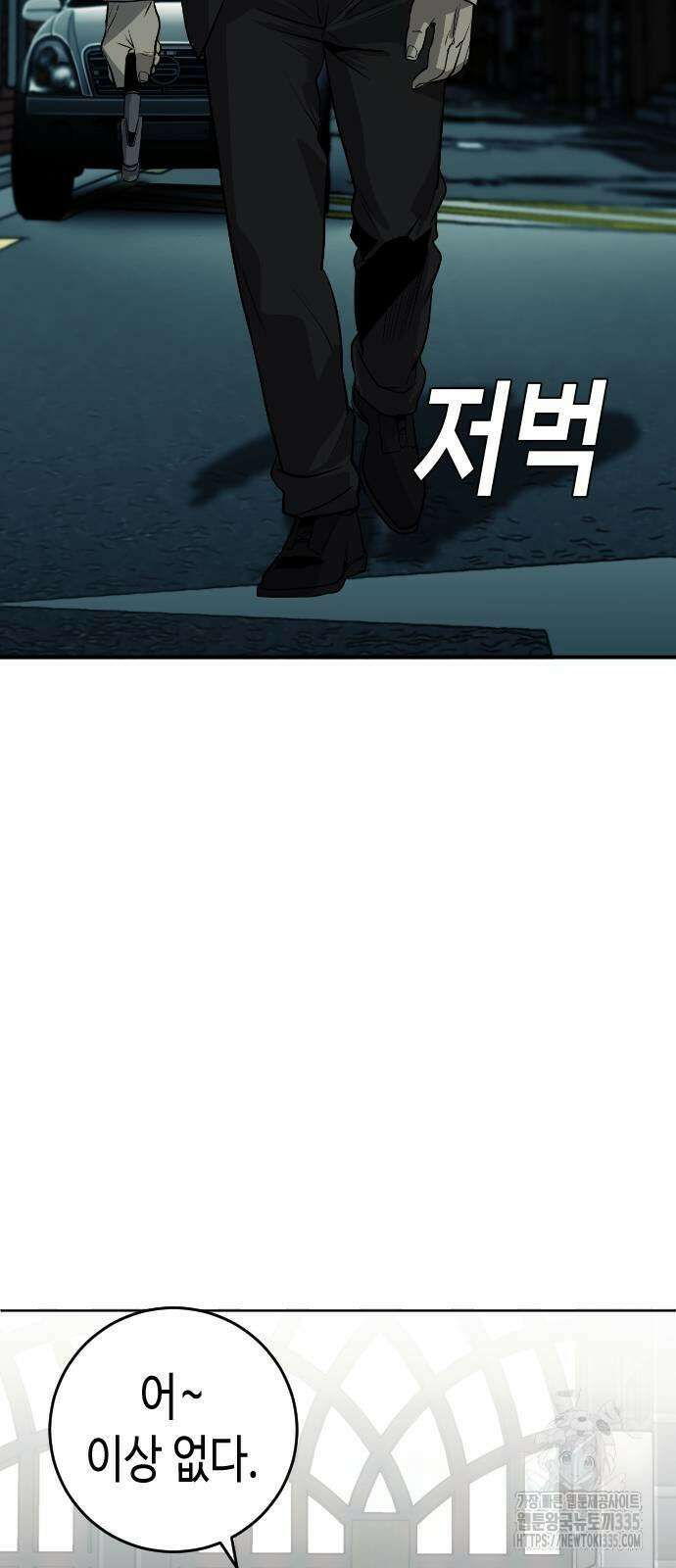 불효자 7화 57