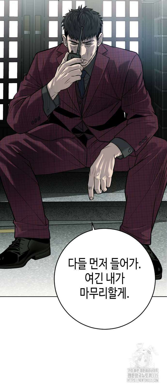 불효자 7화 58