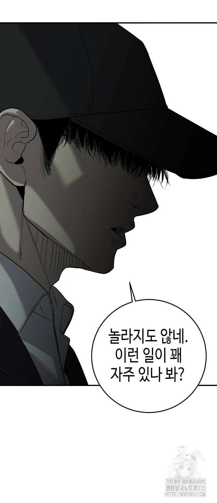 불효자 7화 61