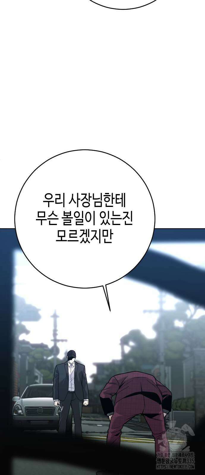 불효자 7화 63