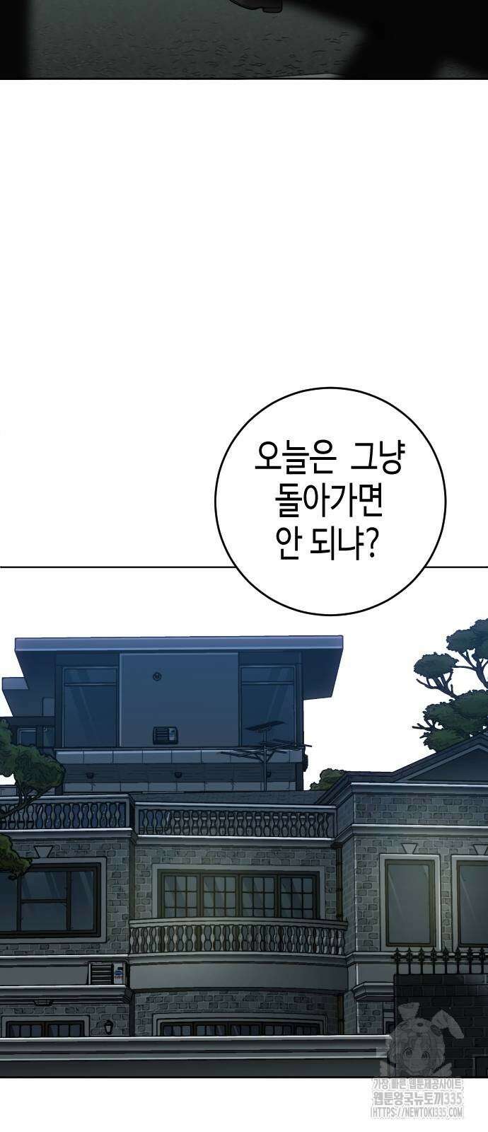 불효자 7화 64