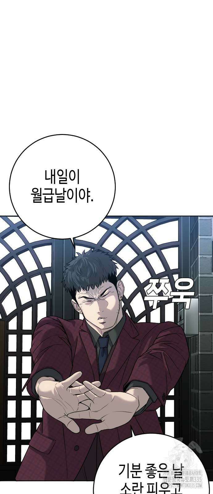 불효자 7화 65