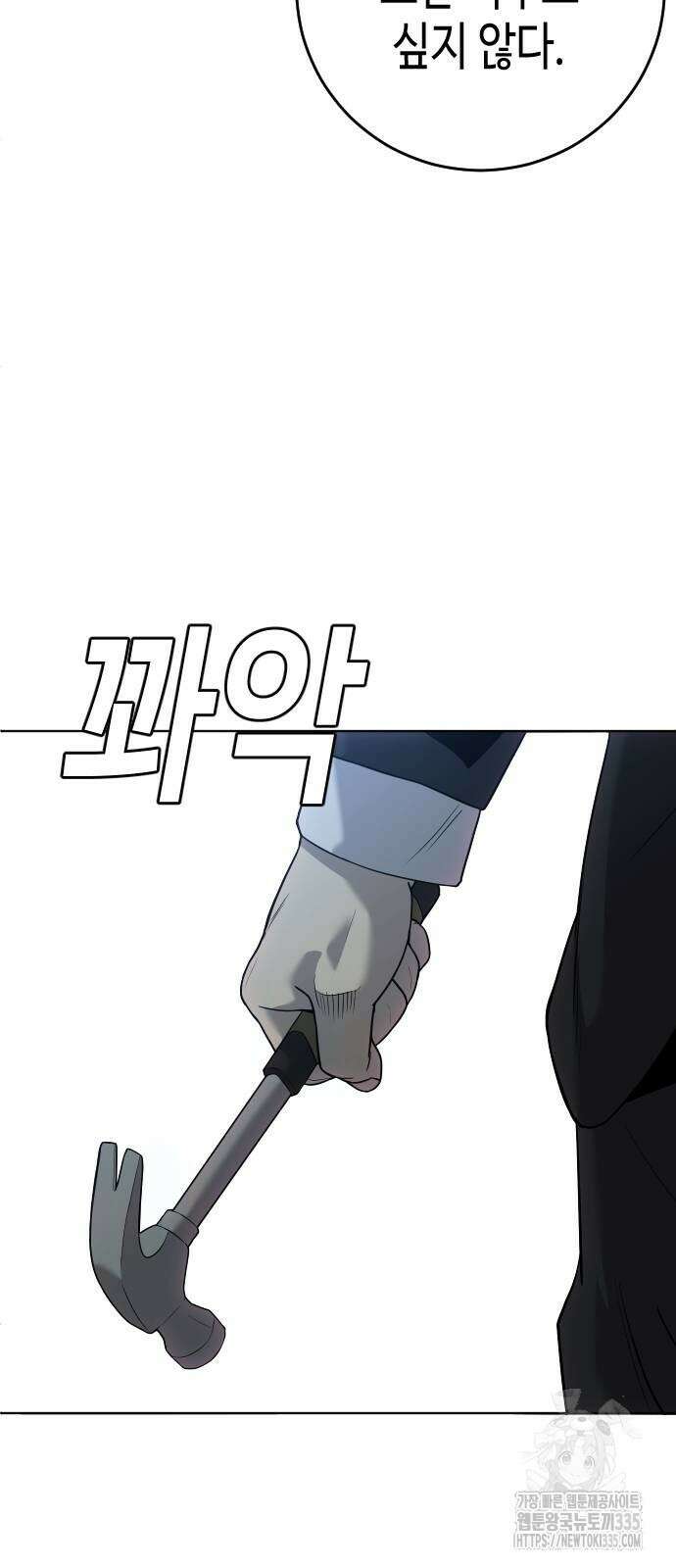 불효자 7화 66