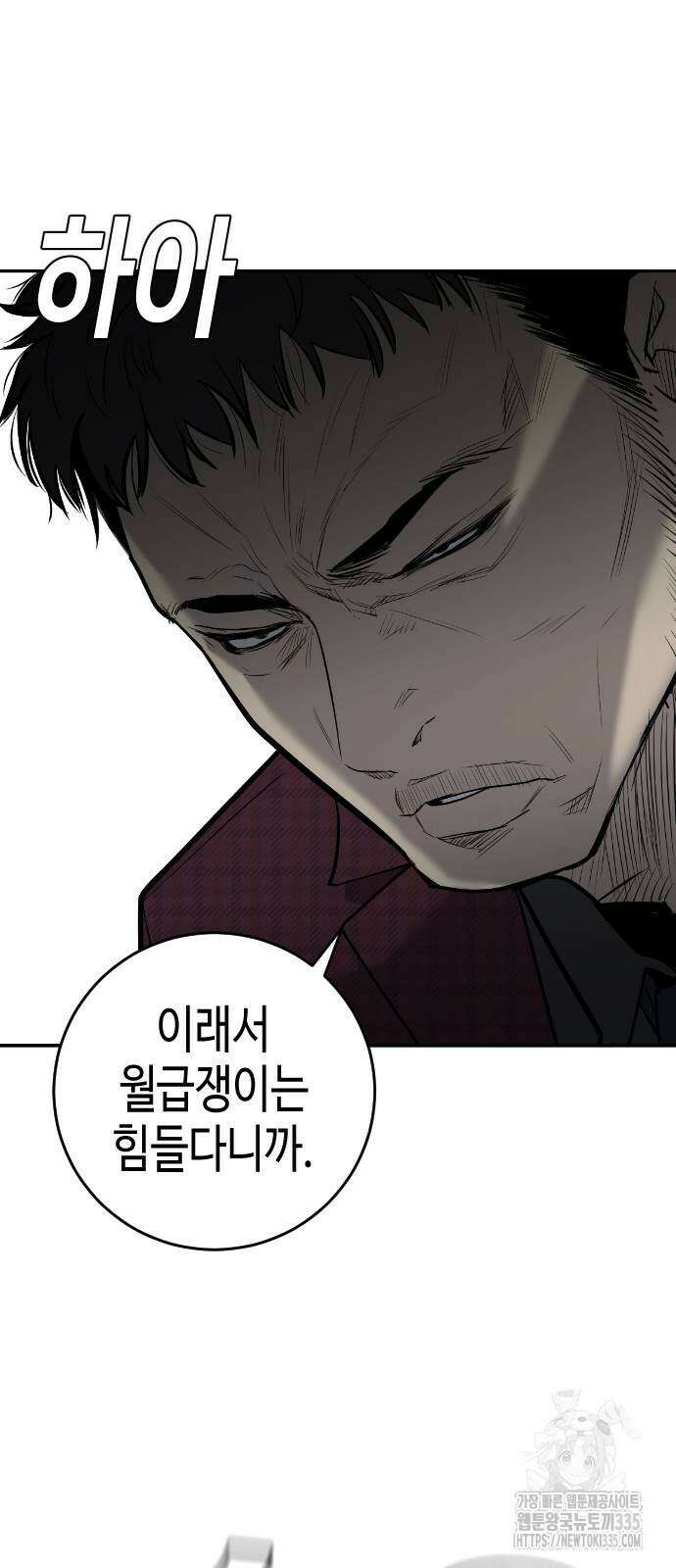불효자 7화 68