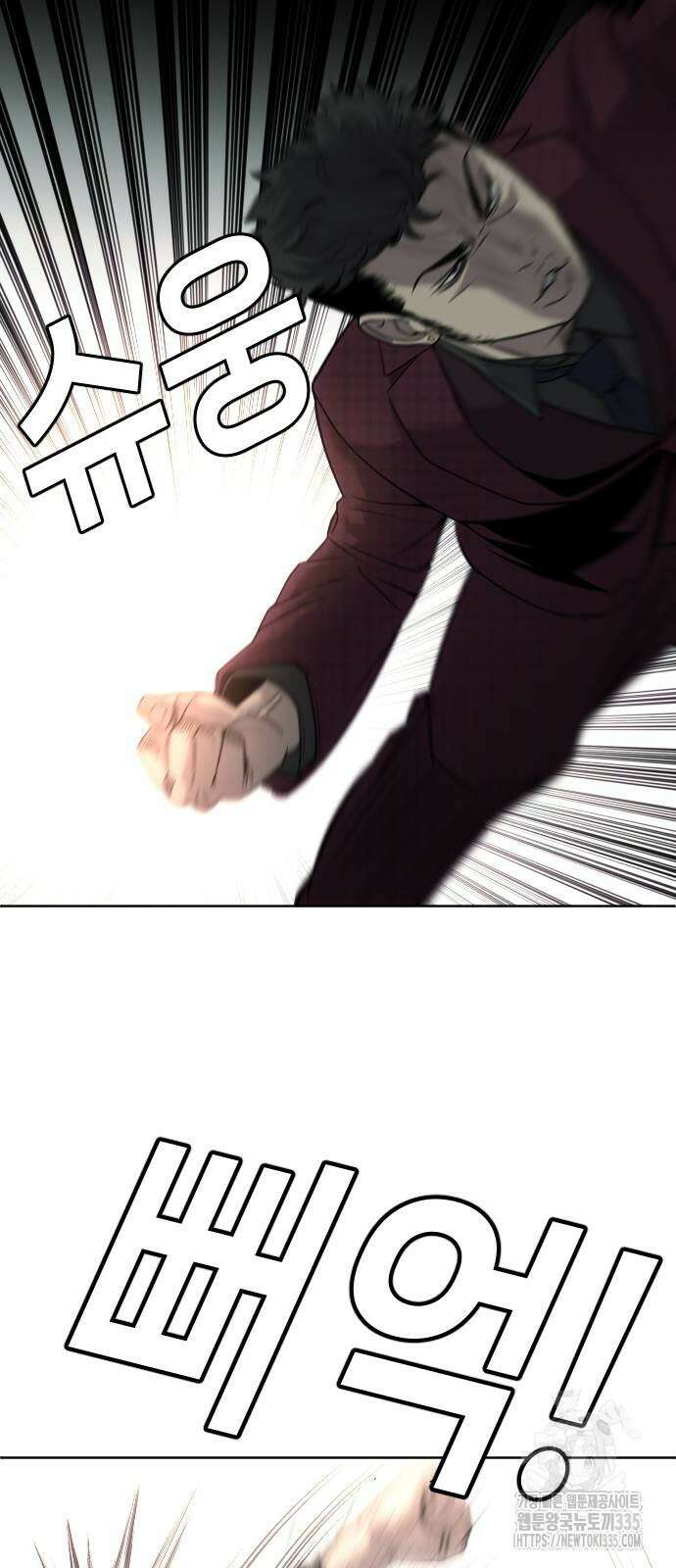불효자 7화 71