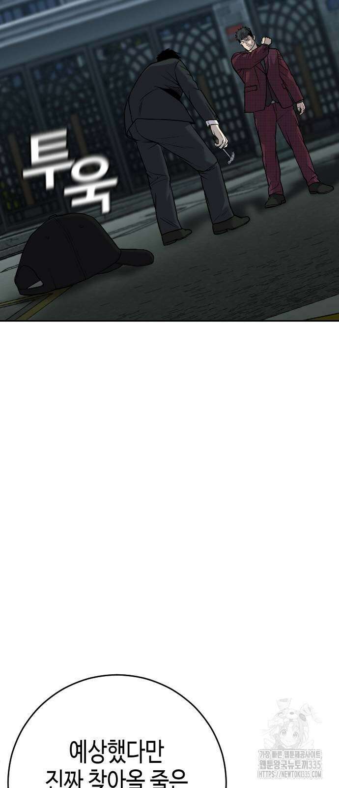 불효자 7화 74