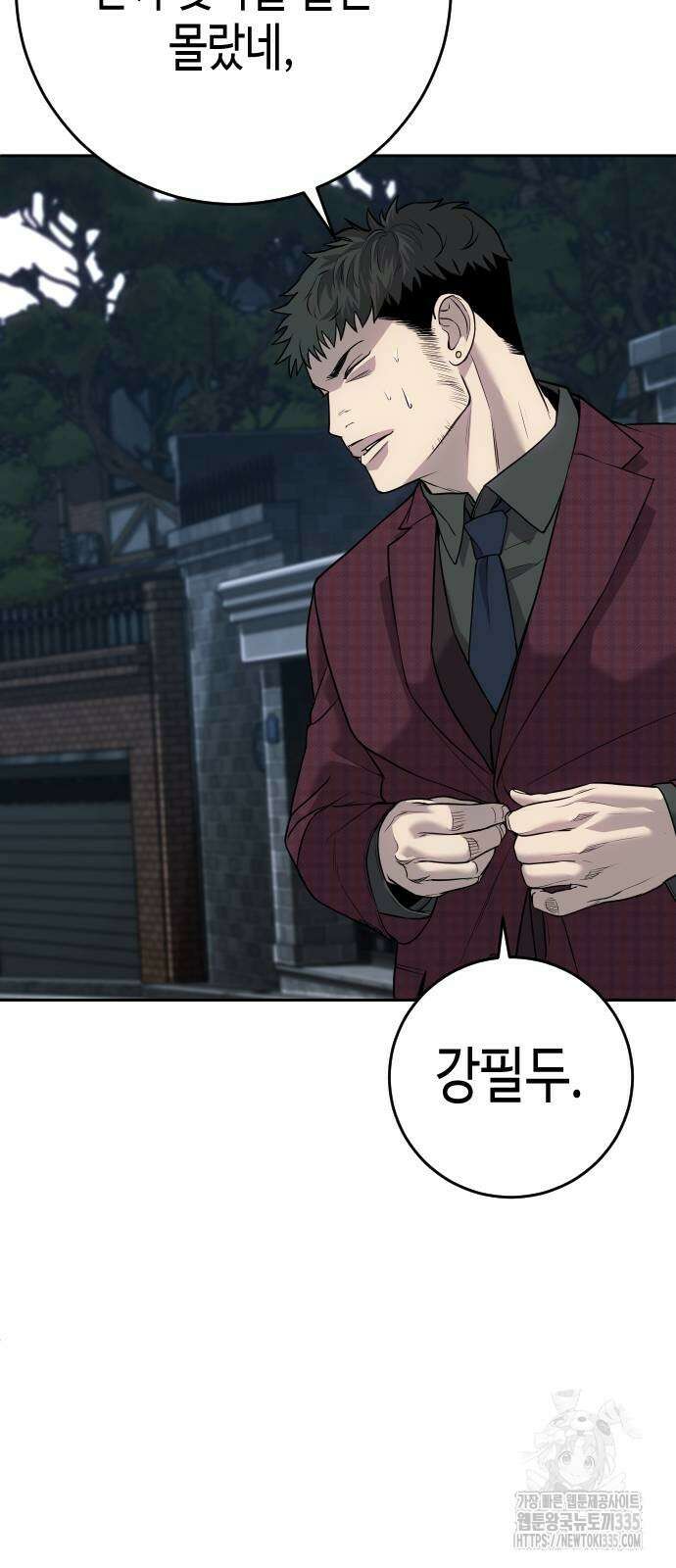 불효자 7화 75