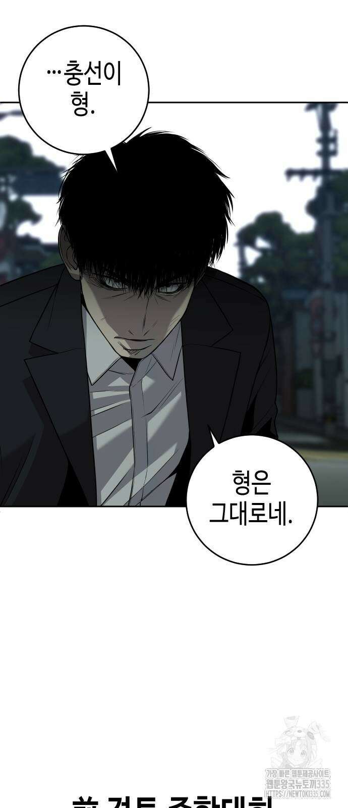 불효자 7화 76
