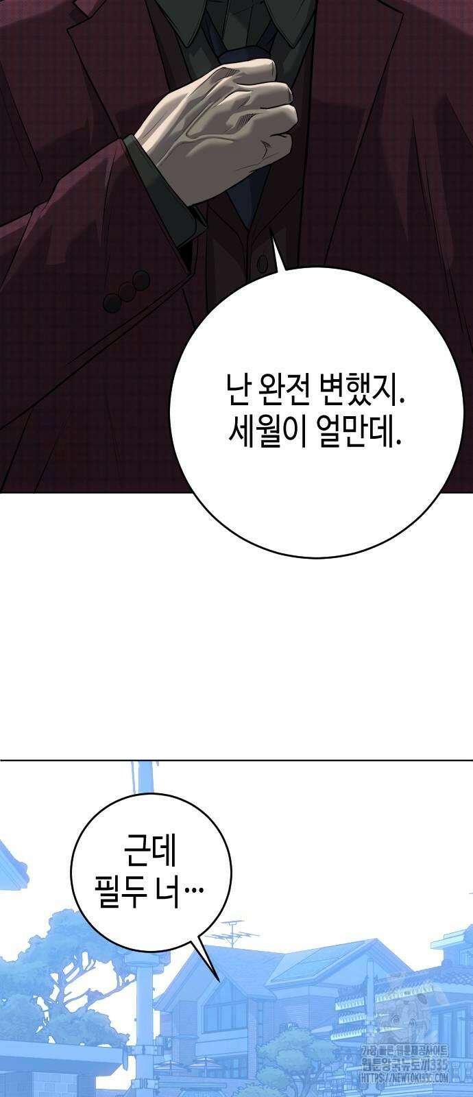 불효자 7화 78