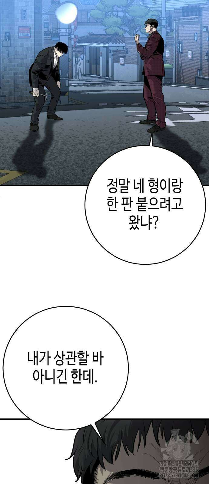 불효자 7화 79