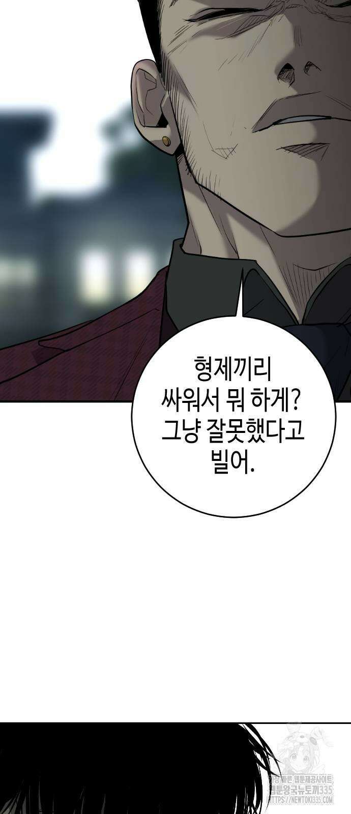 불효자 7화 80