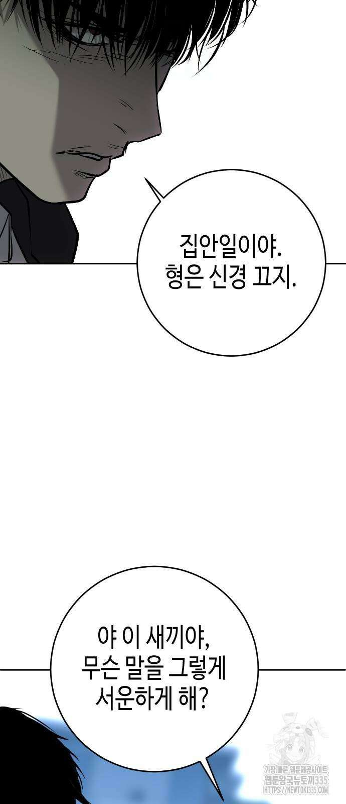 불효자 7화 81