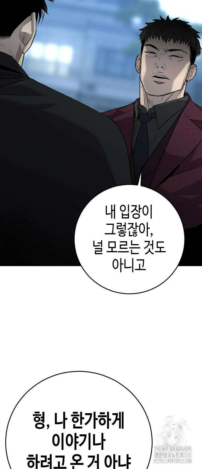 불효자 7화 82