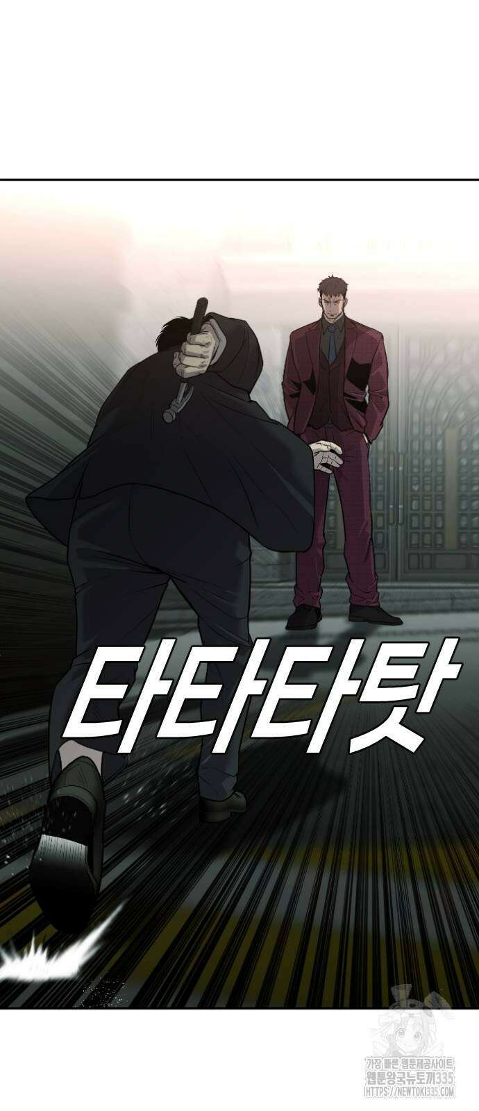 불효자 7화 85