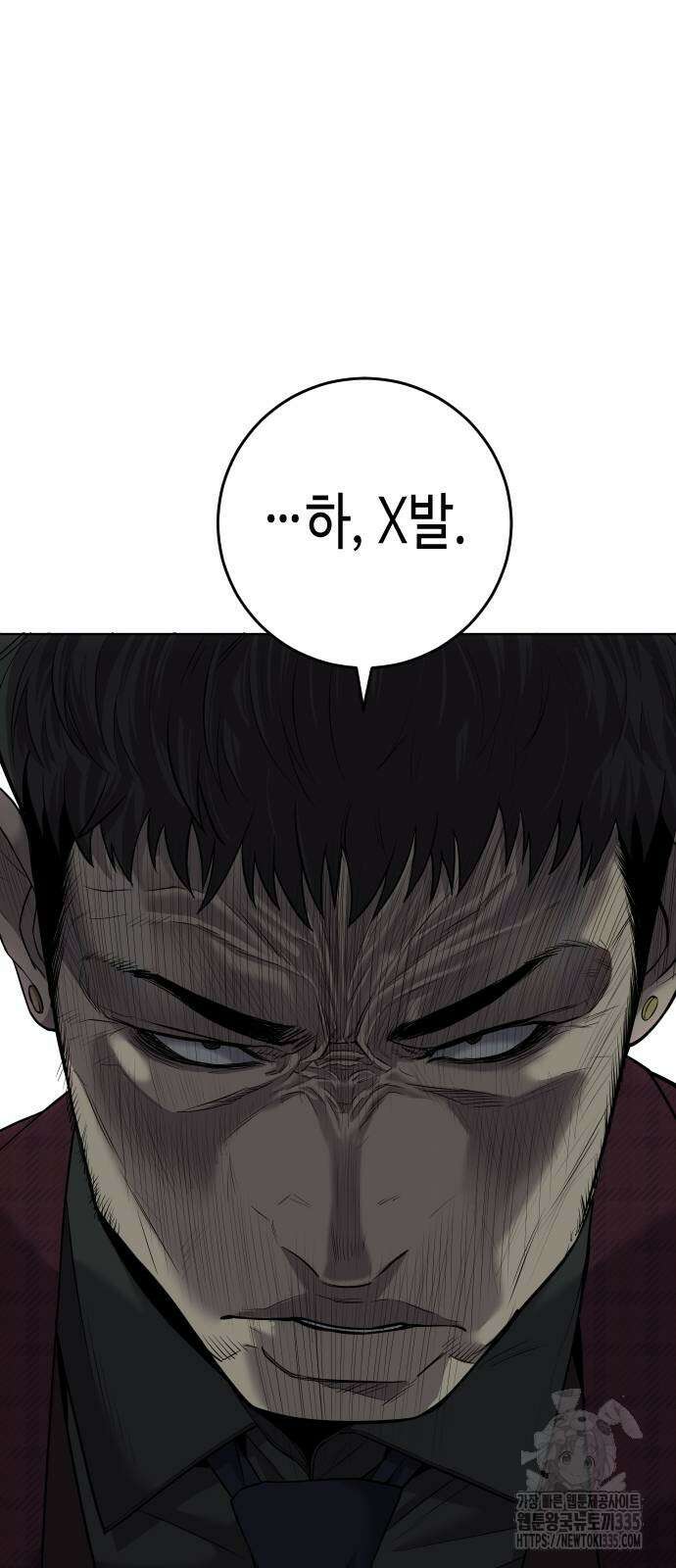 불효자 7화 86
