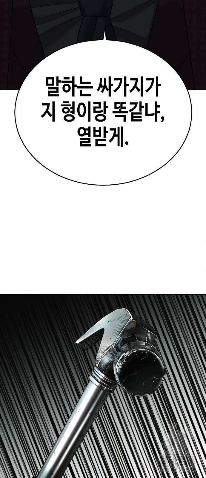 불효자 7화 87