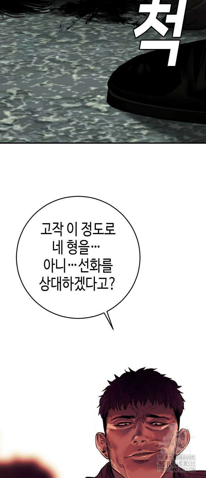 불효자 7화 102