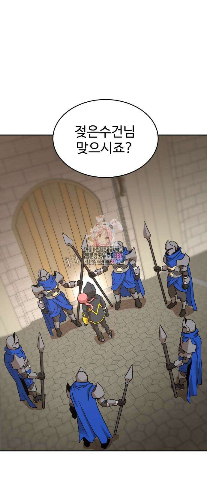 2차전직 스킵용사 23화 1