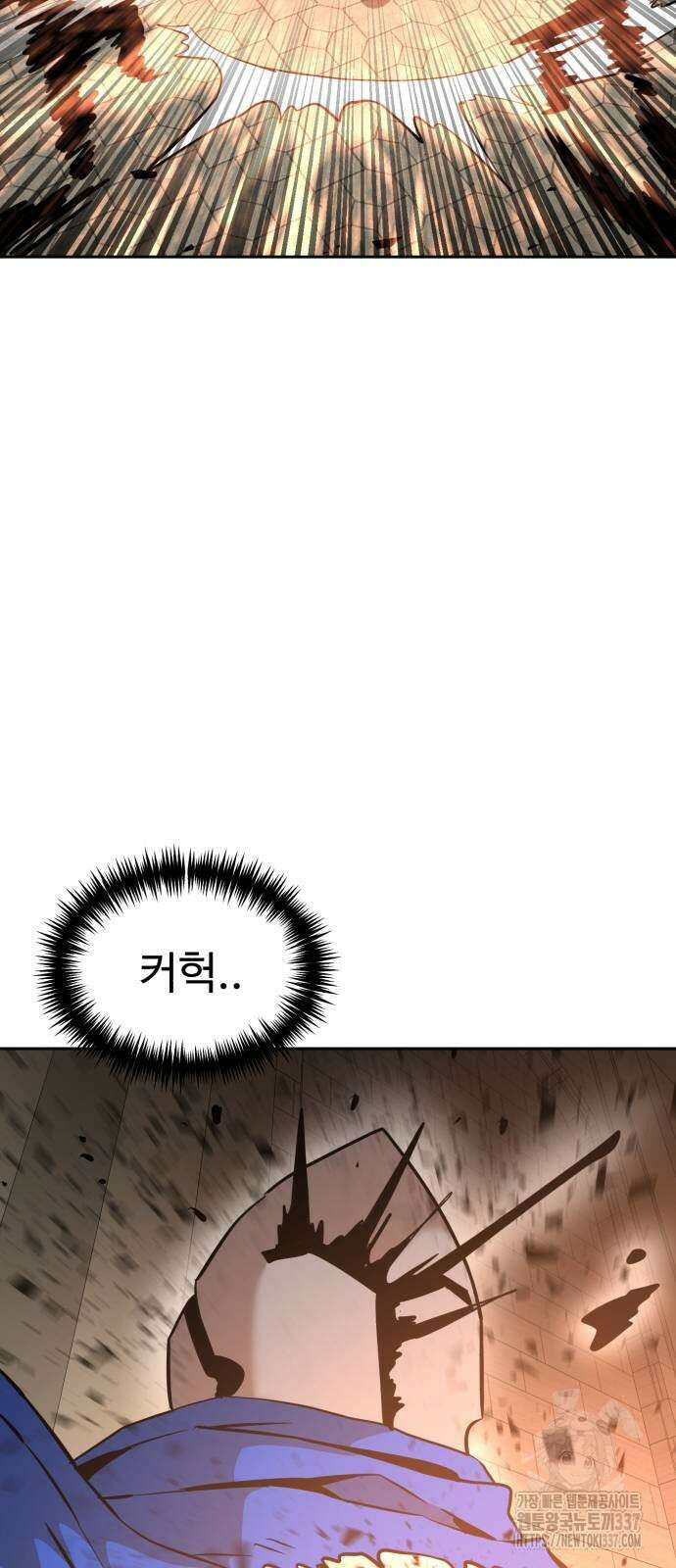 2차전직 스킵용사 23화 8