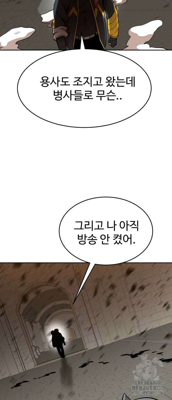 2차전직 스킵용사 23화 12