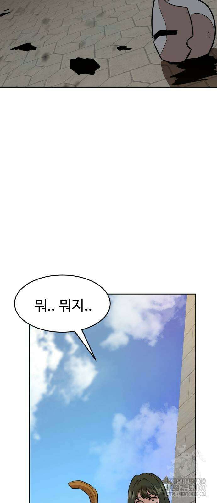 2차전직 스킵용사 23화 13