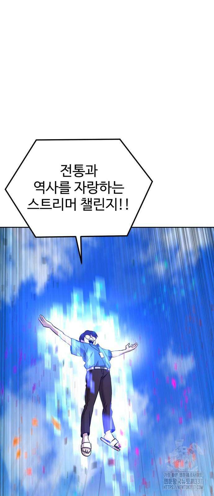 2차전직 스킵용사 23화 16