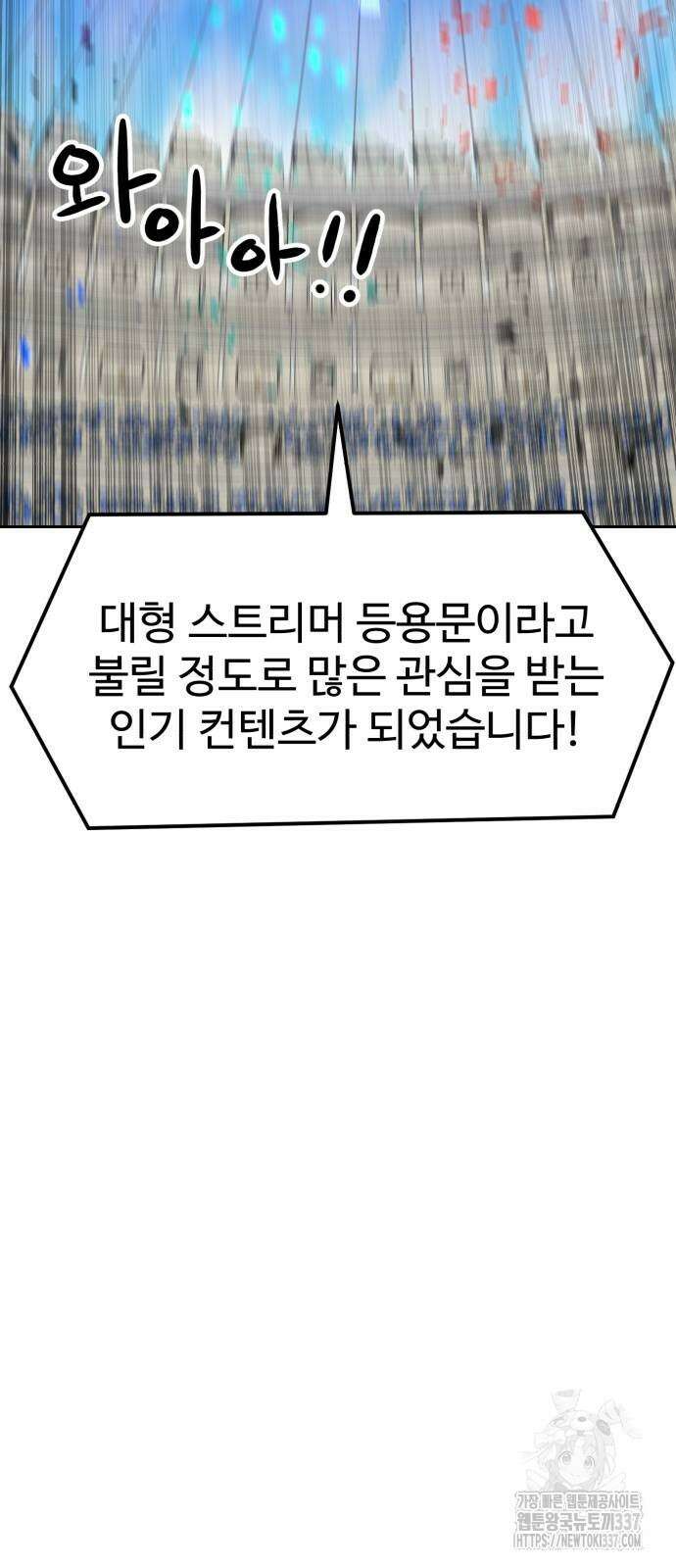 2차전직 스킵용사 23화 17