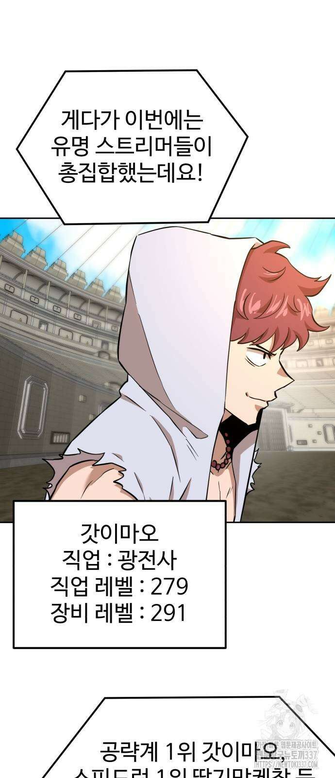 2차전직 스킵용사 23화 18