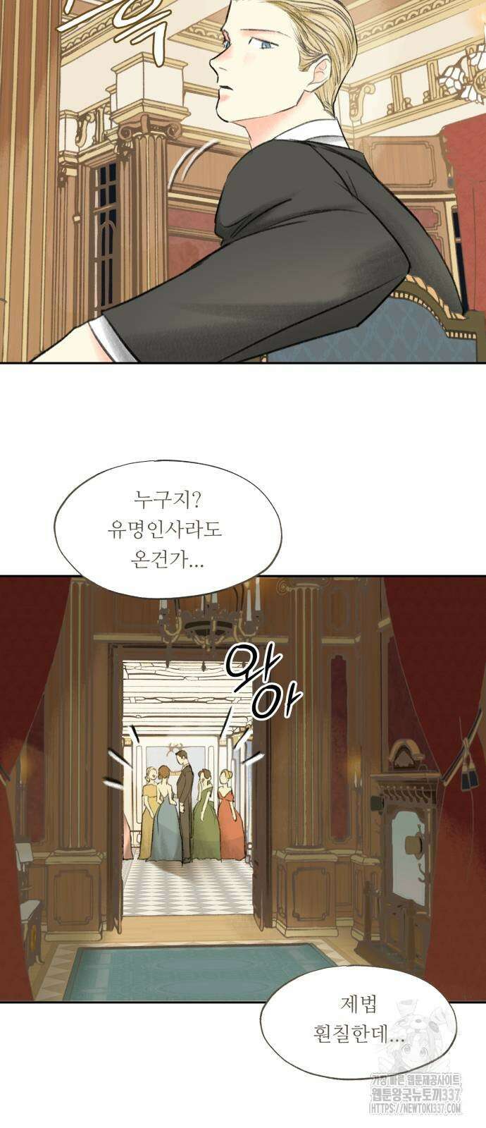 순결을 그대에게 19화 3