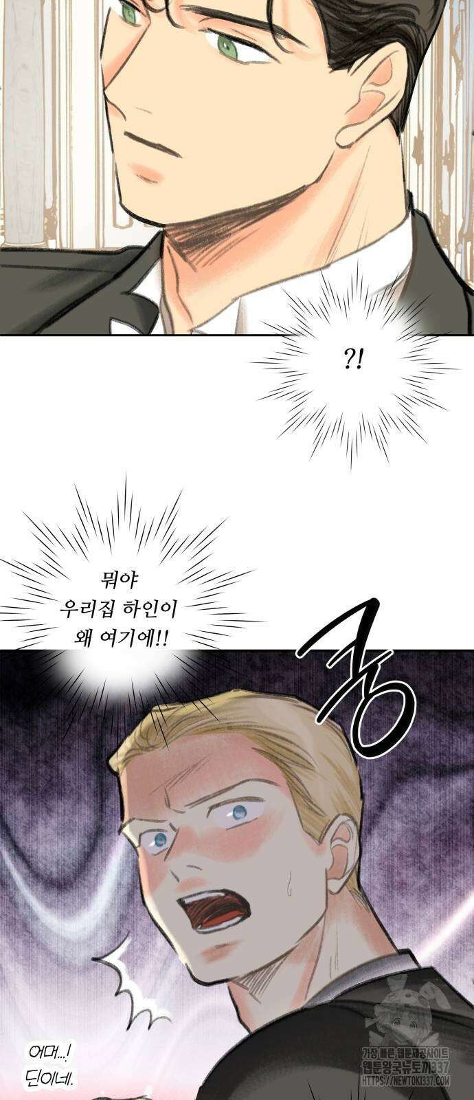 순결을 그대에게 19화 6