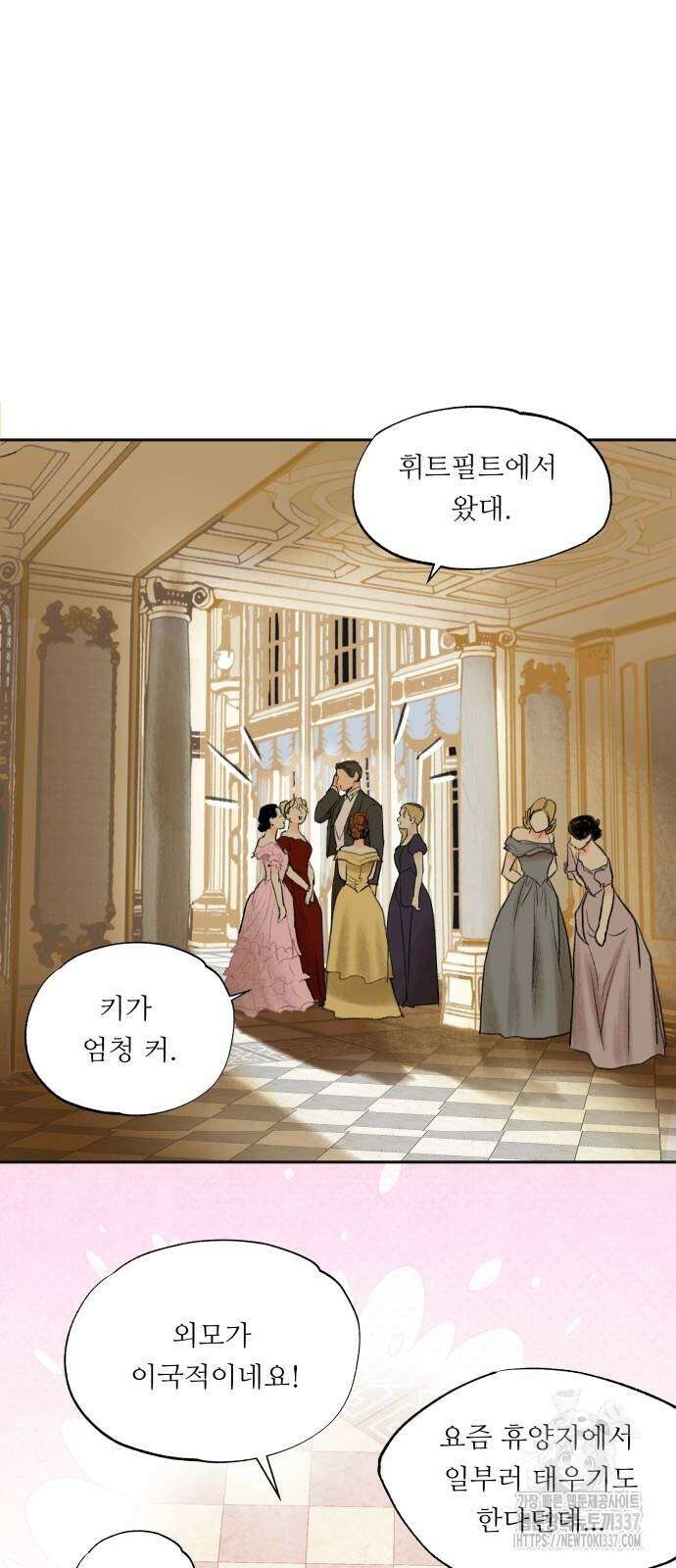 순결을 그대에게 19화 8