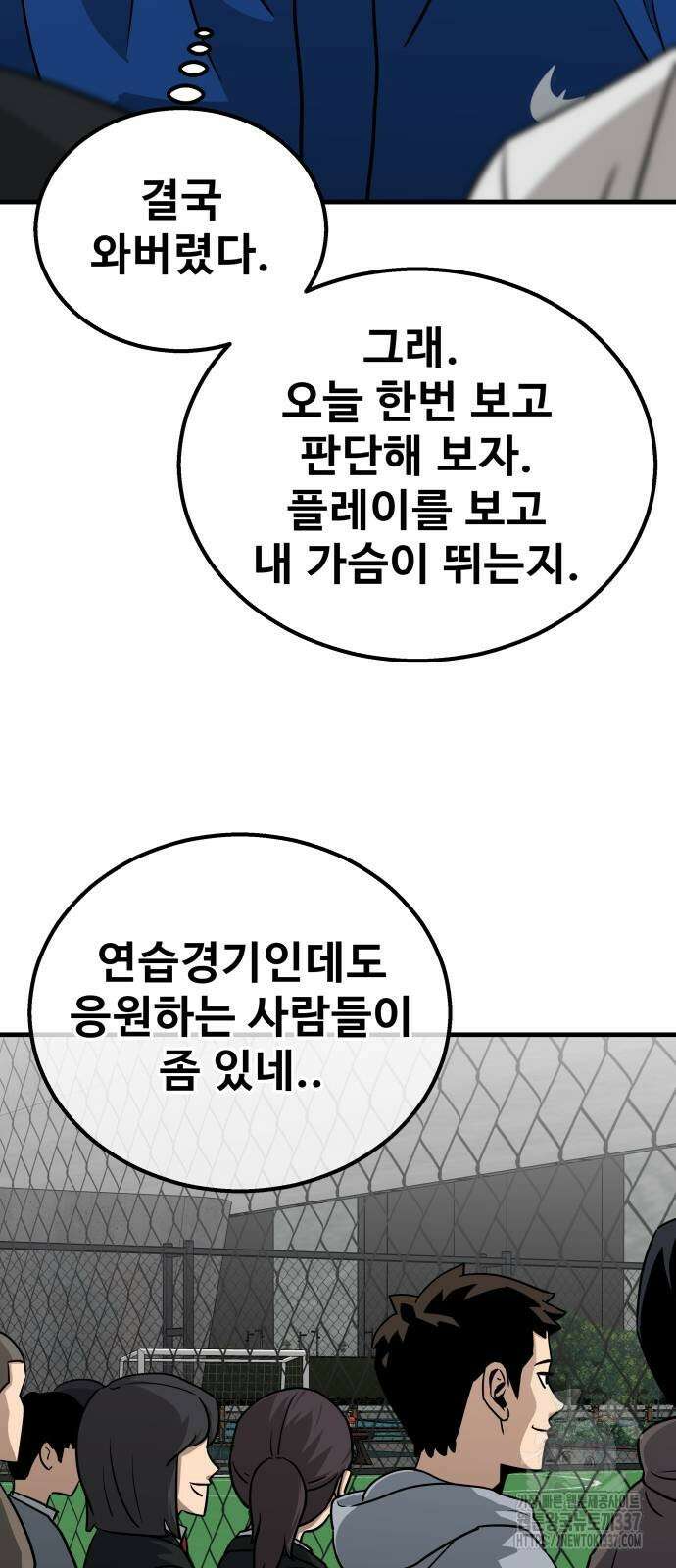골레이로 5화 6