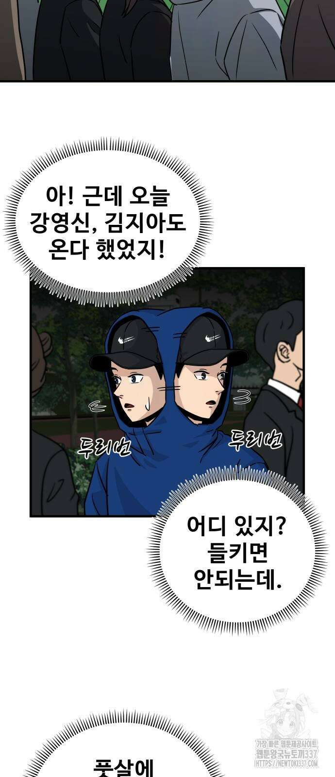 골레이로 5화 7
