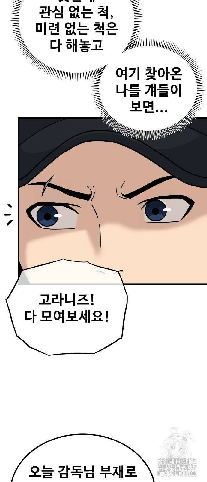 골레이로 5화 8