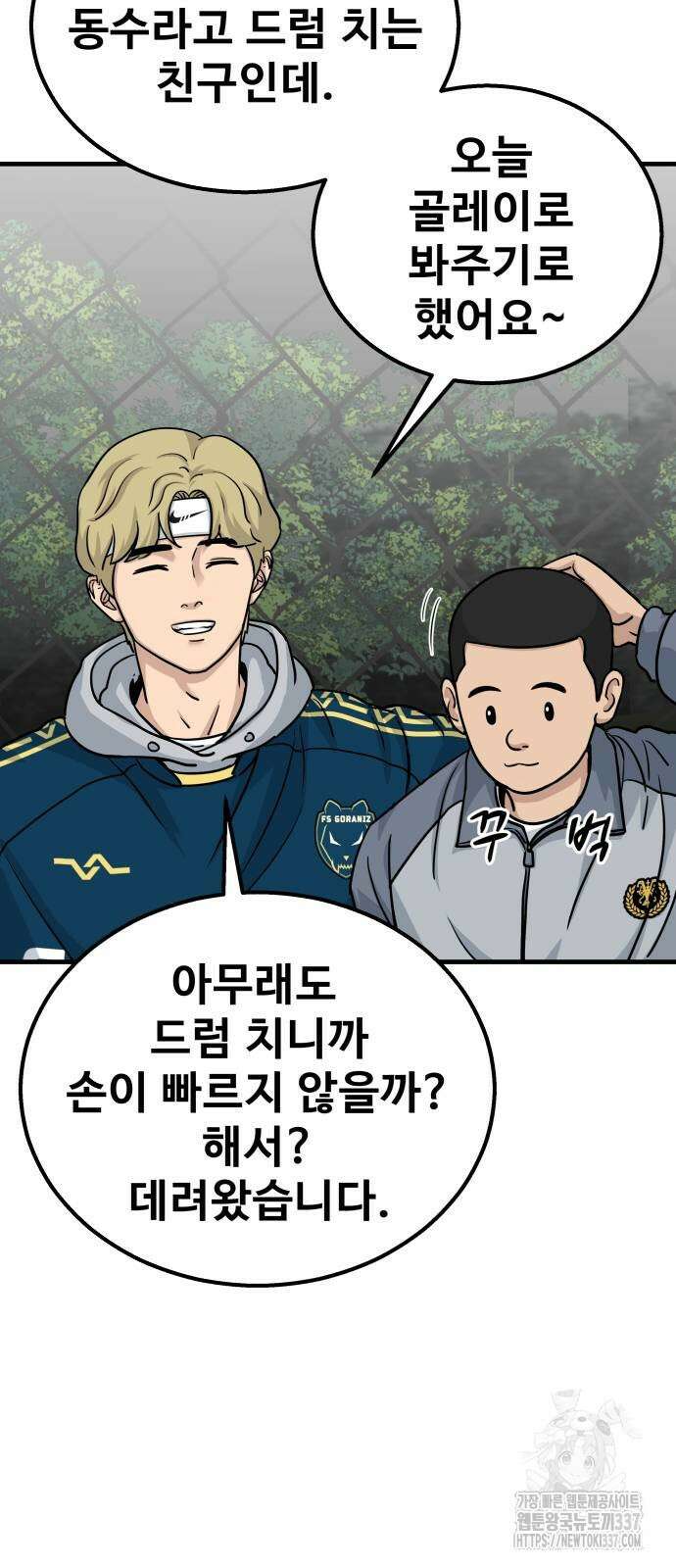 골레이로 5화 10