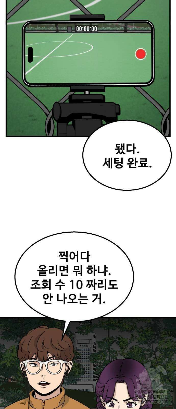 골레이로 5화 14