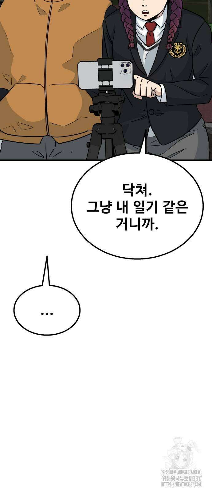골레이로 5화 15