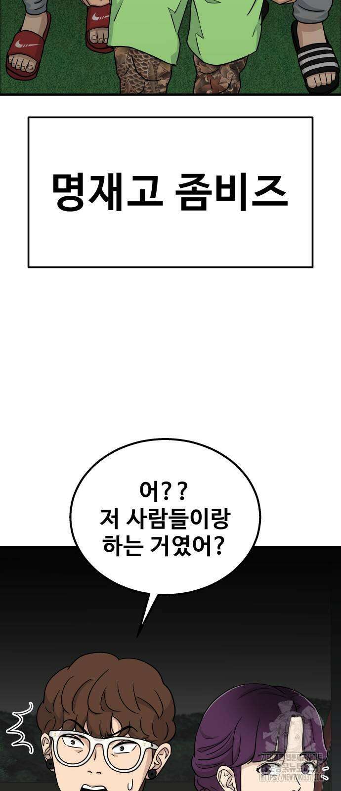 골레이로 5화 20