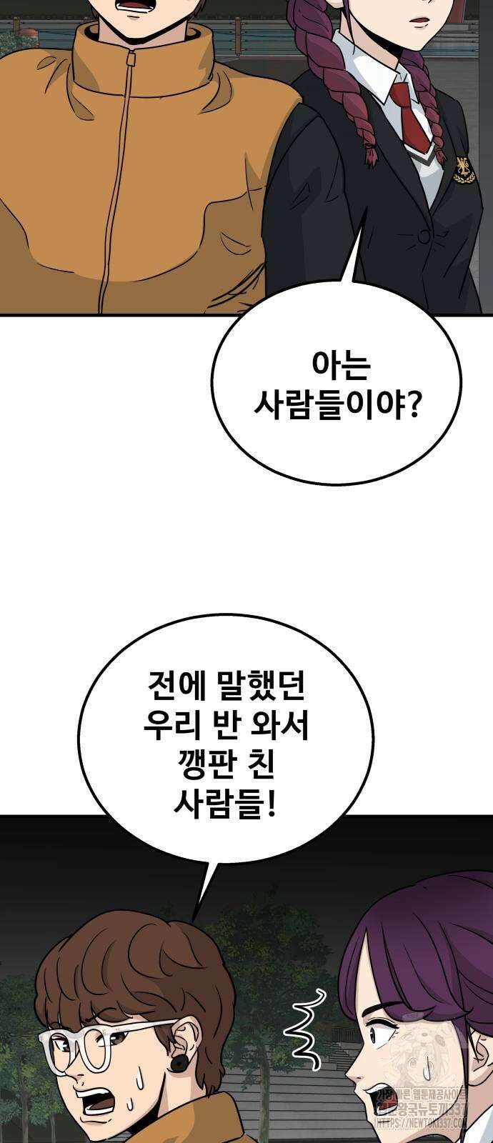 골레이로 5화 21