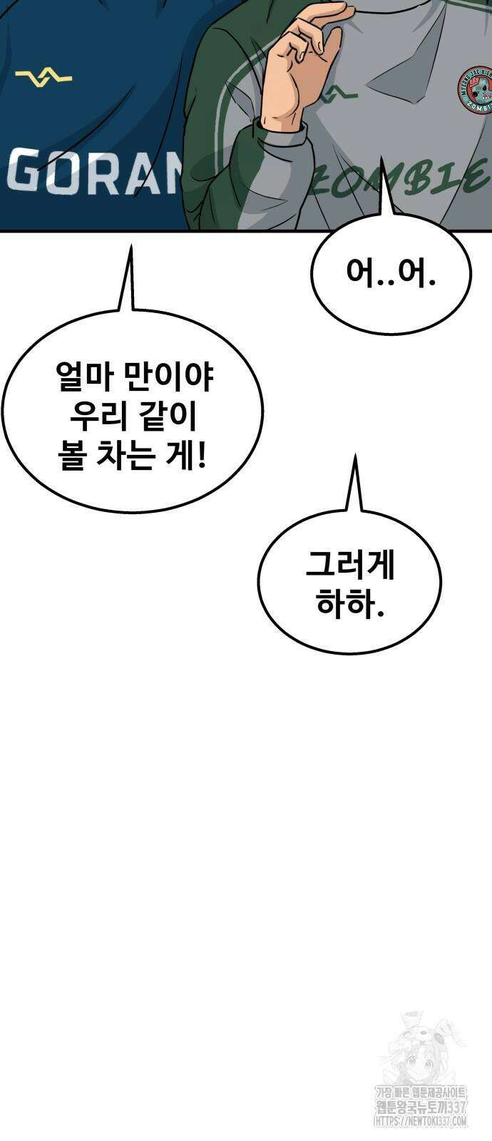 골레이로 5화 24