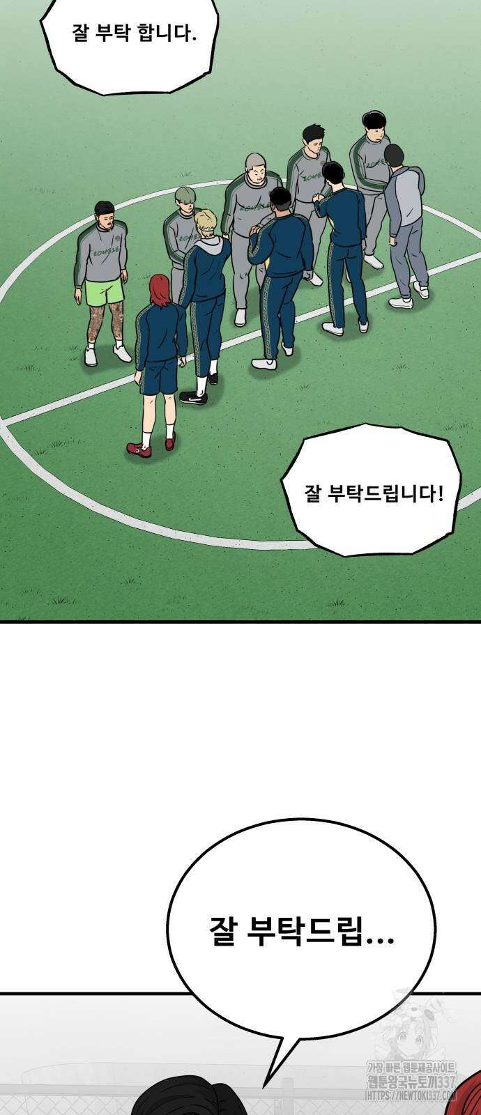 골레이로 5화 31