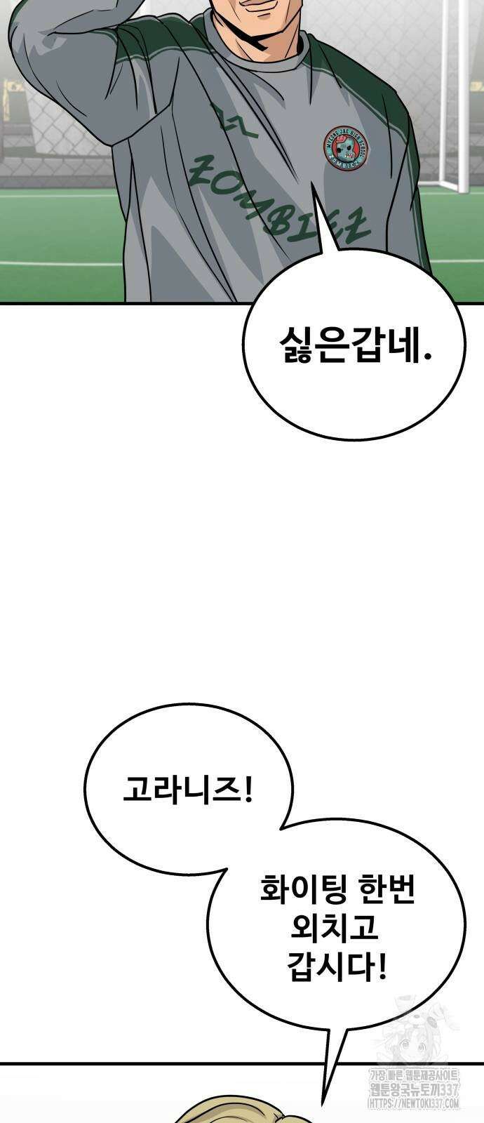 골레이로 5화 33