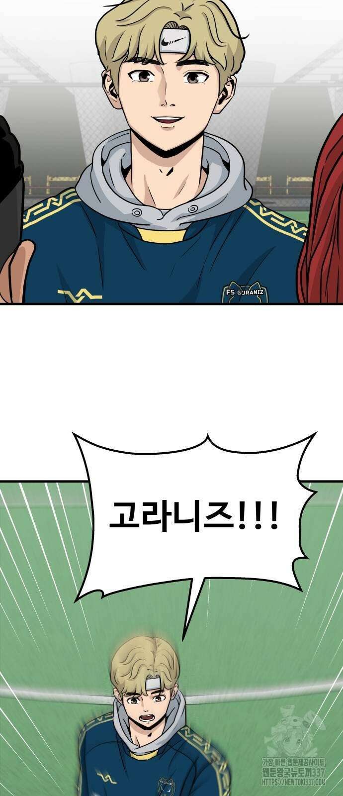 골레이로 5화 34